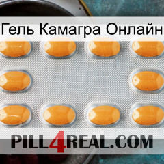 Гель Камагра Онлайн cialis3